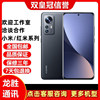 Miui/Xiaomi Xiaomi 12 Small Screen Curved Display Dual Sim 5g Supports Infrared Nfc Function Wireless Charging and Reverse Charging