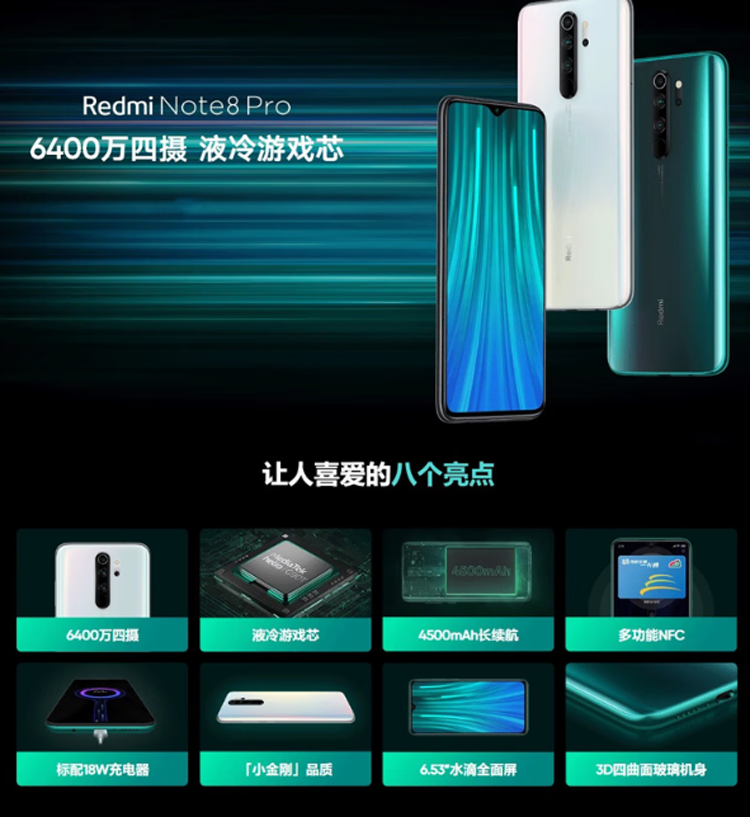 MIUI Redmi Note 8 Pro Supports Full-Featured Nfc Access Control Card and Bus Card Note9Pro