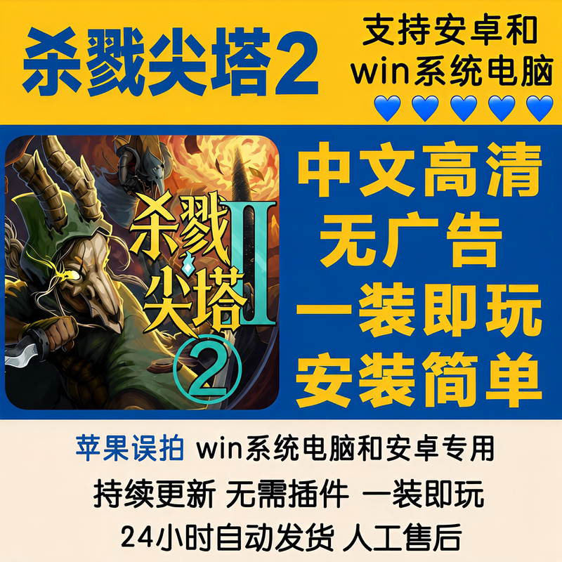 Kill Tower 2 Android Mobile Version Apk Direct Installation Tablet Game Supports Online Play Kill Tower 2