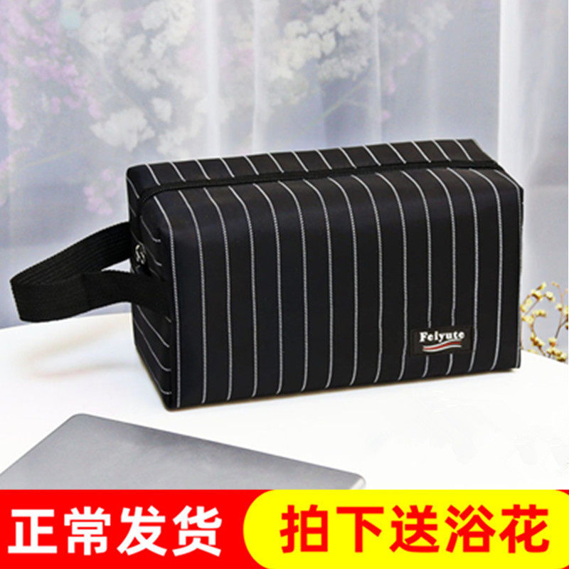 Washing bag Travelling for men on business trips portable minimalist waterproof bathing bag with small makeup bag Hand bathing bathing bag