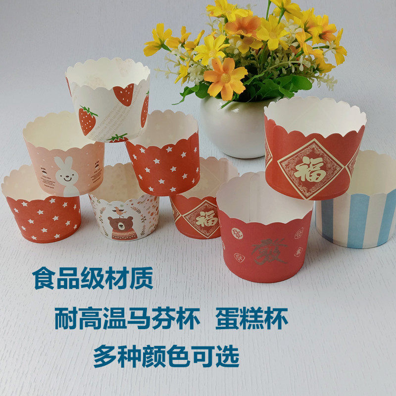 High temperature resistant small number mechanism cup harecake cupcake cupcake maven cake cupcake cupcake cupcake cupcake cupcake cupcake cupcake cupcake-Taobao