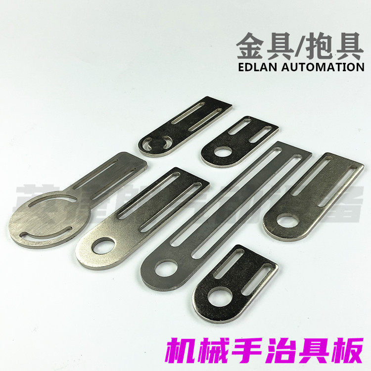 机械手金具固定板/夹具固定板/金具夹具调节移动块铝条万向治具板