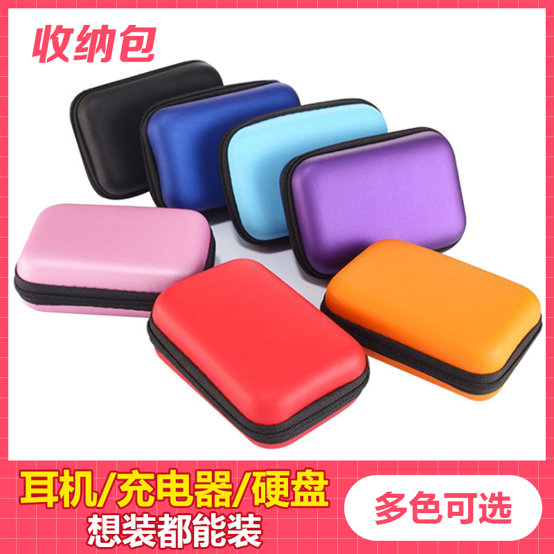 EVA digital containing package custom rectangular headphone charger housing package 2 5 inch carry-on hard disc digital protective sleeve
