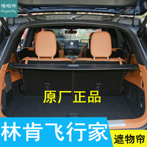 20-22 LINCOLN FLIGHT HOME RESERVE CASE SHADE CURTAIN ORIGINAL FACTORY OBJECT CURTAIN SEPTUTOR CURTAIN BACKSTAGE CURTAIN BACKSTAGE LID CURTAIN