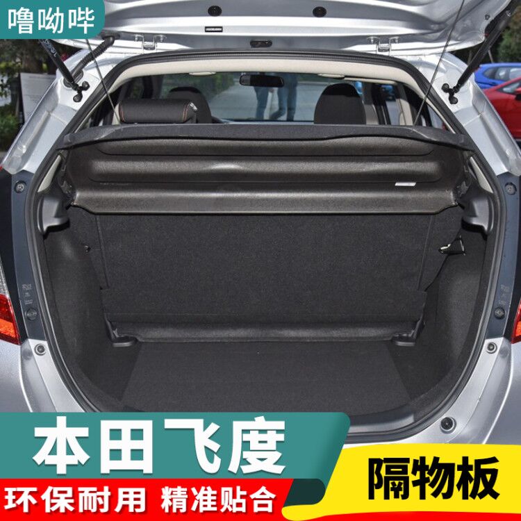 09-20 Old models Honda Flyer Trunk Separator Tailbox Special Shelter Plate Shelving Septuality Plate Backstage Cover Plate-Taobao