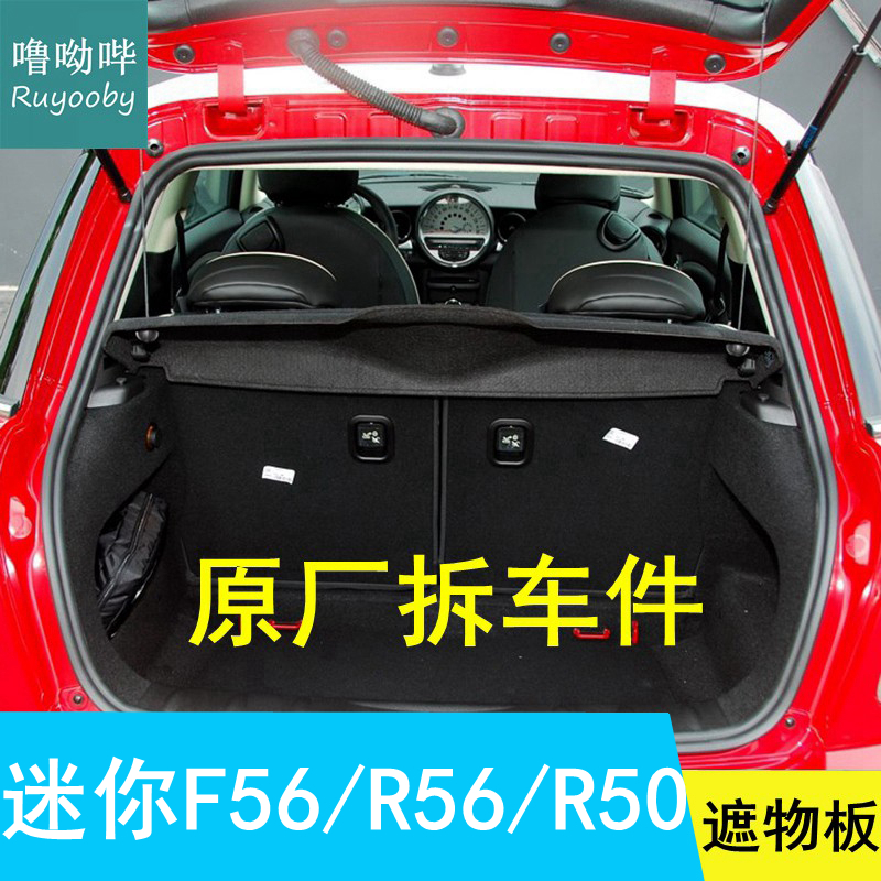 BMW Mini f56 back-up box separator mini cooper original factory shelter plate r56 bezel f55 table cover plate-Taobao