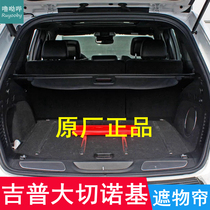 11-20 Gip Great Chinokee Reserve Case Shade Original Factory Septa Curtain Shelving Curtain Set Curtain Table Cover Curtain