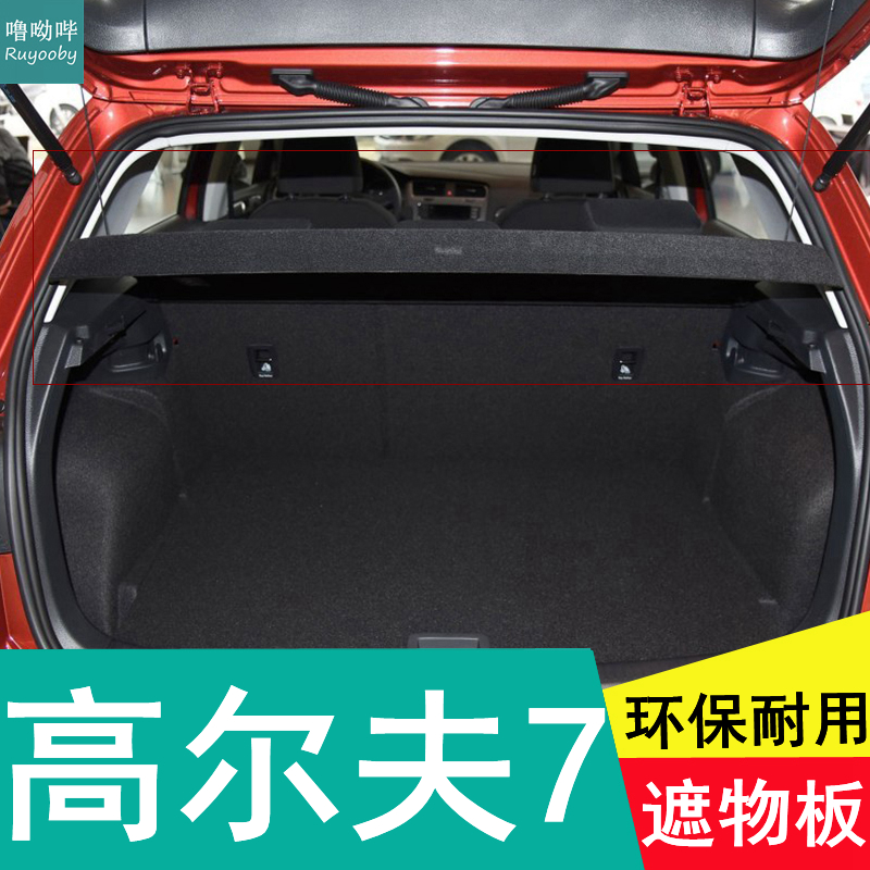 14-19 Fox Golf7 trunk partition gti partition R original cover plate storage background cover