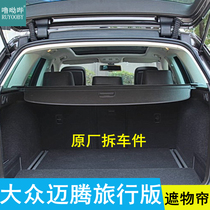 12-15 MASS IMPORTED MAITEN TRAVEL VERSION RESERVE CASE SHADE CURTAIN SEPTER CURTAIN BACKSTAGE LID CURTAIN