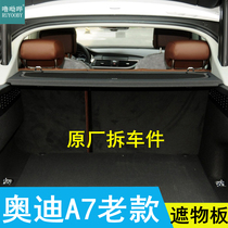 12-17 Audi A7 trunk separator original plant Objects Plate Shade Plate backstage Cover plate backstage Cover plate