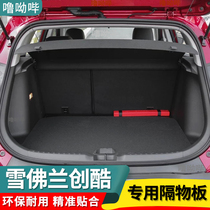 19-22 models Chevrolet start-ups reserve box separators special objects plate spacers plate shelving plate shelter cover plates