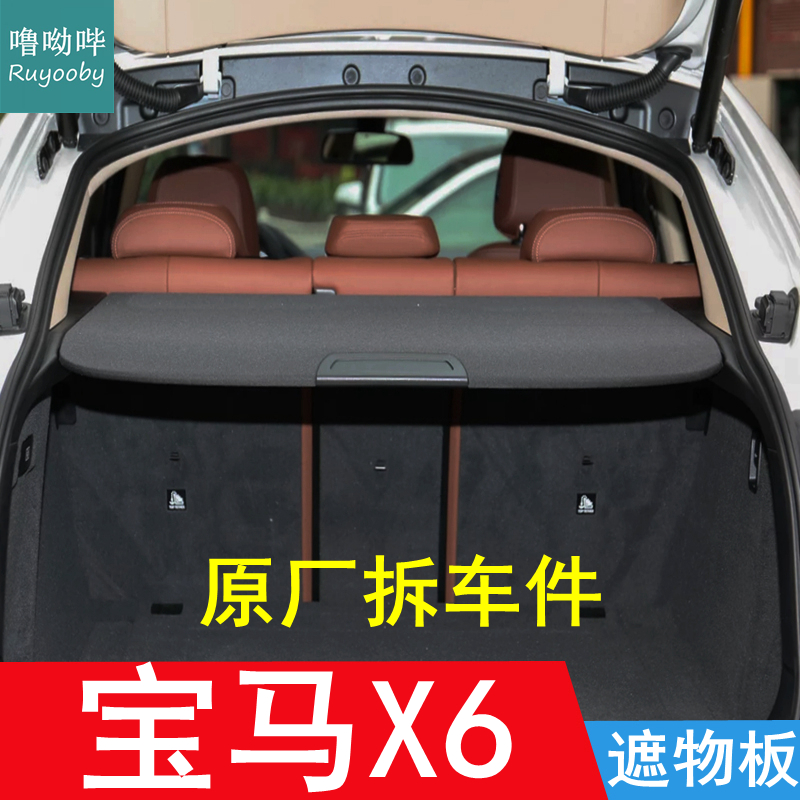 08-19 paragraphs BMWX6 Reserve box separator Original plant Imported Disposal Plate Septer Plate SHELVING PLATE COVER PLATE
