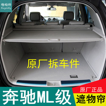 06-11 Old models Mercedes Benz ML300 350500 ML63 Shade Original Factory Shelter Curtain Shelving Shelving