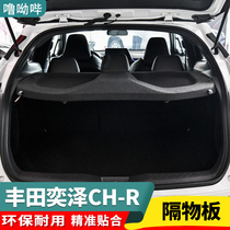 18-21 Toyota Yize Trunk CHR Shour Cover Board Partitions Baffle Rack Backstage Cover Shelves