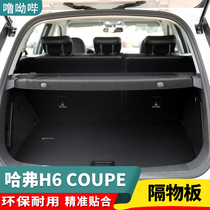 15-21 Haval H6 Coolet Trunk Bulkhead Cupe Splank Cover Plate Cover