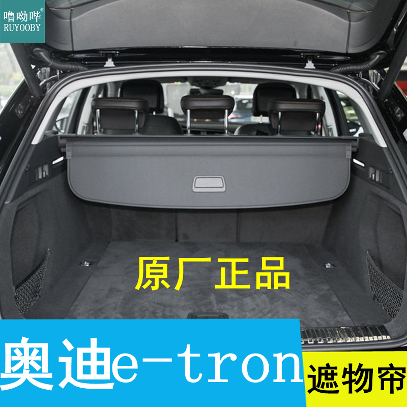 19-23 Audi etron trunk cover e-tron placing curtains on the back of the curtain