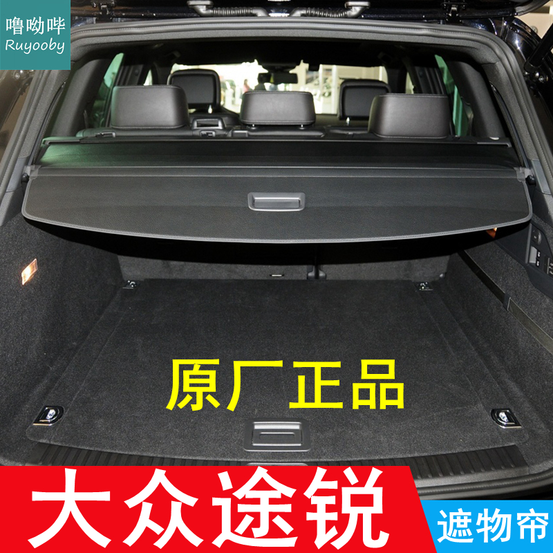 11-18 FUS TOUAREG RESERVE CASE SHADE ORIGINAL FACTORY SPECIAL SET OBJECTS CURTAIN SEPTER CURTAIN-REST CURTAIN TABLE LID CURTAIN