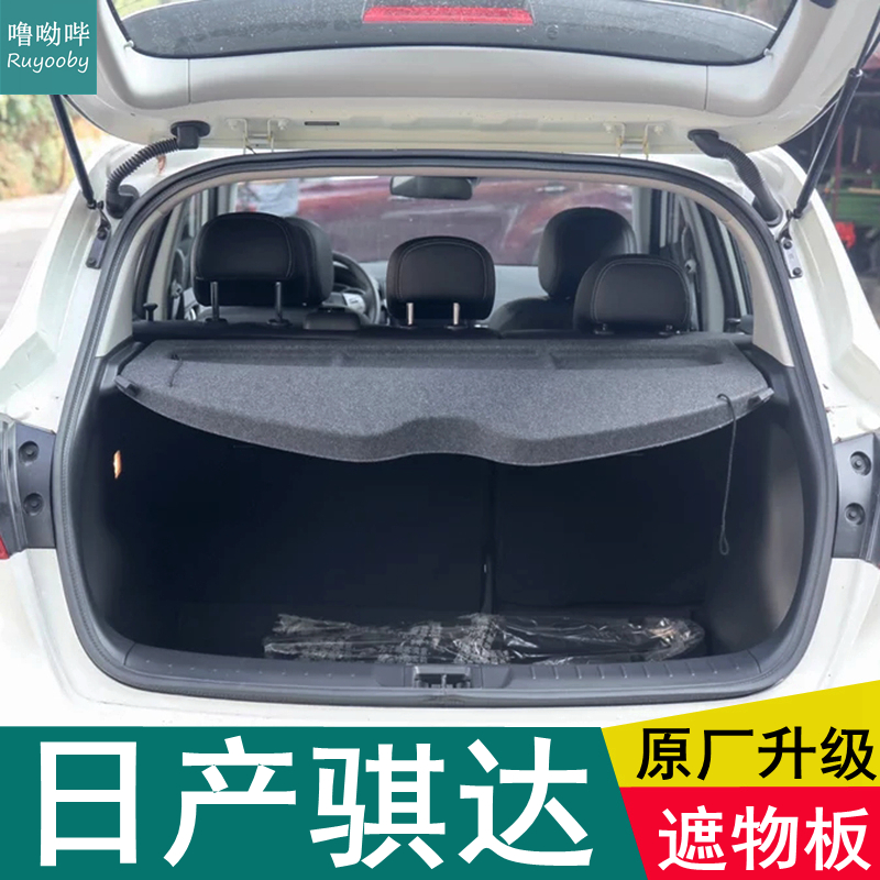 05-21 days production of Nauda trunk Trunk Separator Special Shield Plate Spacer plate Shelving Backstage Cover Plate