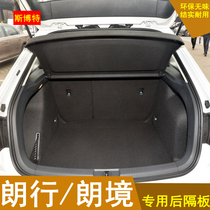 13-19 Volkswagen Lang Trunk Trunk Shelter Background Cover