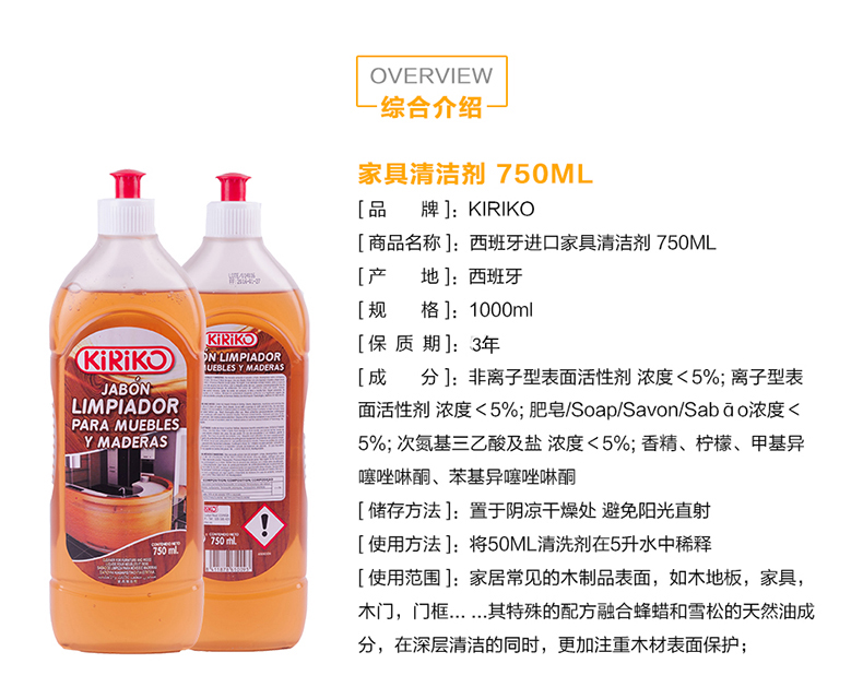 nước tẩy nhà vệ sinh tốt nhất KIRIKO nhập khẩu sàn gỗ lau chùi đa tác dụng khử trùng đồ gỗ nội thất giải pháp chăm sóc sàn gỗ tổng hợp 750ml - Trang chủ nuoc tay bon cauviên vệ sinh lòng máy giặt