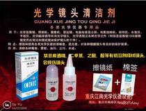 Yuguang GQ-A40 Jiangnan Optical Lens Cleaner Microscope Cleaner Camera Clean