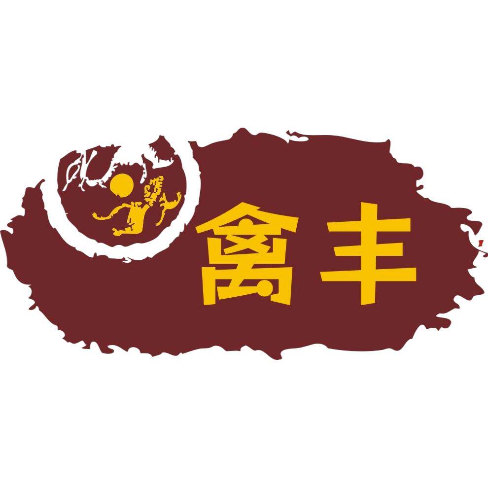 禽丰乐牧养殖经营店