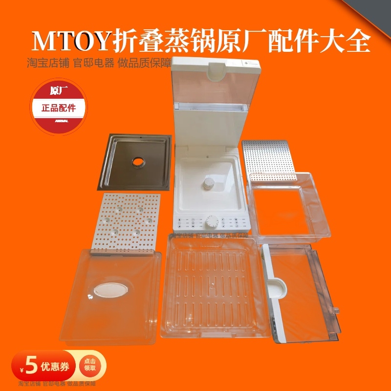 Japanese Mtoy Electric Steamer Accessories Plastic Transparent Lid Upper Cover Household Foldable Electric Steamer Steaming Cover Switch Original Factory Japanese Mtoy Electric Steamer Accessories Plastic Transparent Lid Upper Cover Household Foldable Electric Steamer Steaming Cover Switch Original Factory