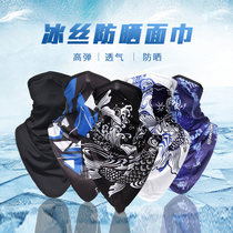 Ice silk fishing sunscreen mask Magic headscarf Face towel Womens collar neck cover Mens thin summer anti-UV riding