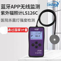 LS126C Hospital ultraviolet irradiator 254nm hospital special UVC irradiator UV disinfection germicidal lamp