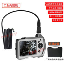 Industrial endoscope HD camera with camera recording waterproof probe Car pipe maintenance 3 5-inch screen