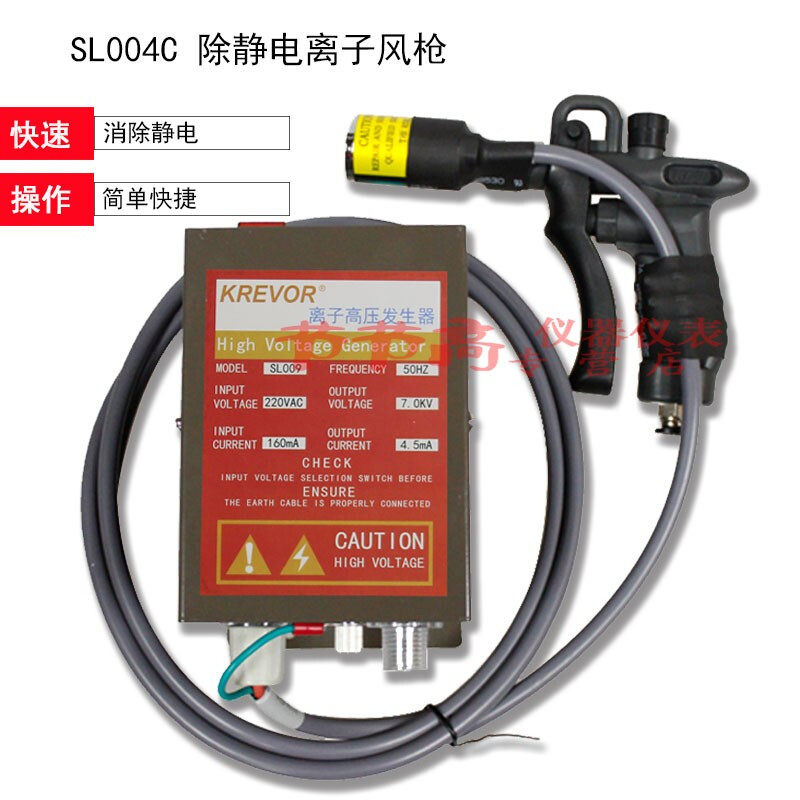 SL-004C Ionic Wind Gun Electrostatic Dust Removal Gun Industry High Pressure Blowing Dust Gun Air Gun Quick Elimination Adjustable