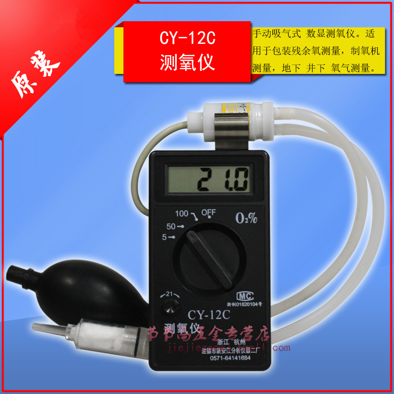 Oxygen content tester of CY-12C portable oxygen tester for oxygen concentration detector of oxygen measuring instrument