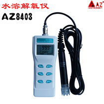  Hengxin AZ8403 portable dissolved oxygen meter Dissolved oxygen measurement test analyzer Water oxygen content detector breeding