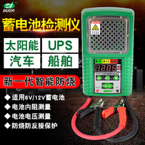 Battery train battery tester discharge fork 12V battery meter capacity internal resistance voltage more than one DY225