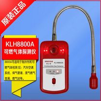 KREVOR gas detector KLH8800A gas leak detector portable digital display toxic gas