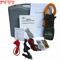 MASTECH MS2201 True effective single-phase clamp power meter recorder can measure temperature and frequency meter
