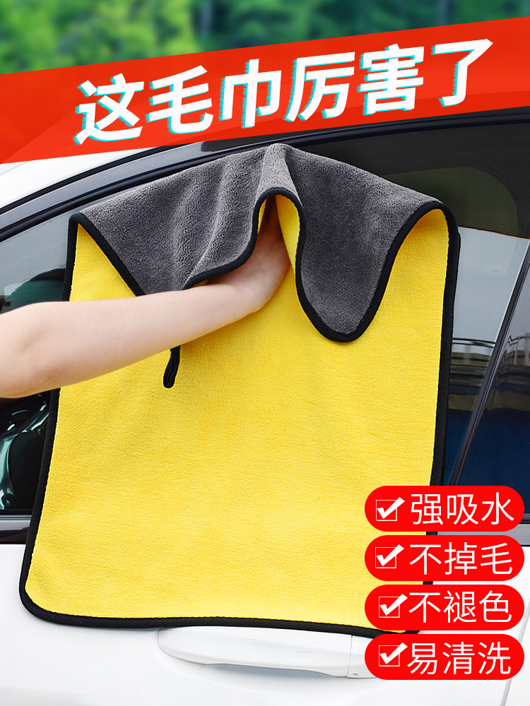 Car cleaning cloth special towel Car washing towel Super absorbent thickened car carrier interior rag Car with a large size does not lose hair