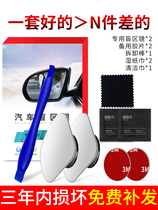 Use the reversing car mirror 360 degree rearview mirror small round mirror blind spot cleaner car reflective auxiliary super wide angle