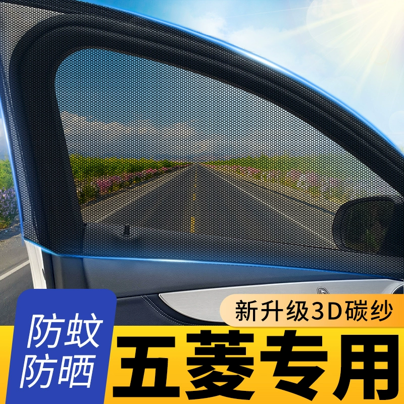 Подходит для Wuling Hongguang MINIEV's Guangguang Light Van s, специальная противомоскитная сетка, автомобильная занавеска, защита от солнца