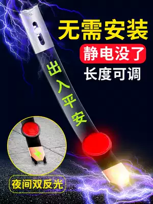 Automobile electrostatic mopping belt eliminates anti-static artifact release grounding strip to exhaust pipe discharge chain wear resistance