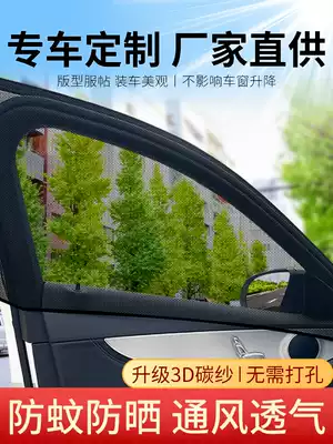 Applicable to Honda Odyssey Alison crv Bingzhi xrv special sunshade sunscreen car curtain mosquito screen window