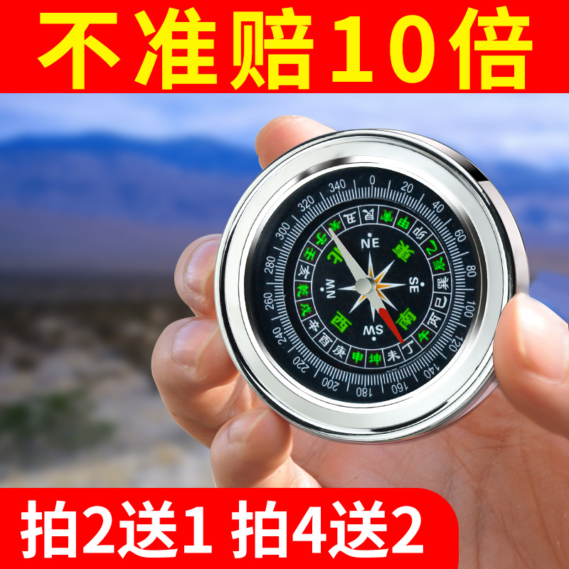 Car compass car guide ball high precision children primary school students with luminous multi-function compass outdoor products