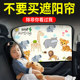 자동차 태양 보호 개인 정보 보호에 어린이를위한 자기 자동차 차양 측면 창 자동차 커튼 아기 자동차 차양
