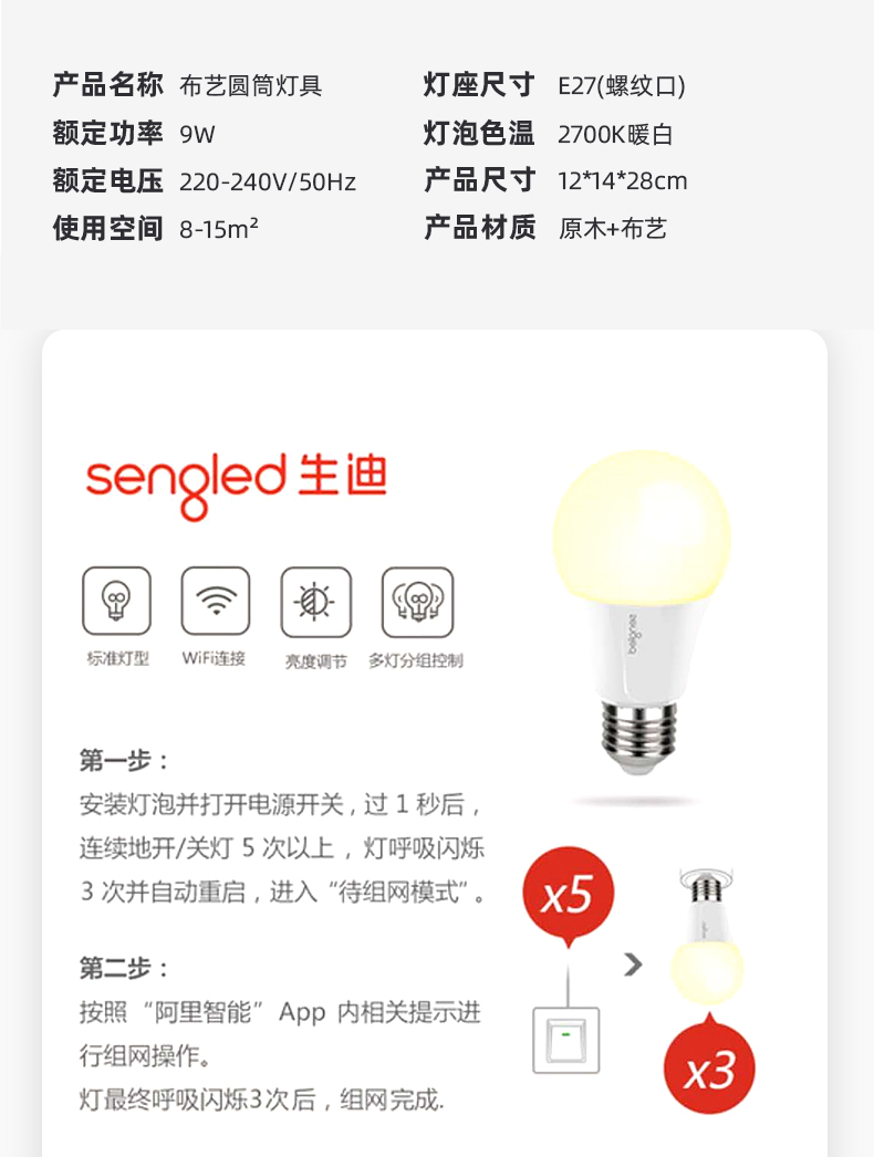 Sengled 生迪 智能语音遥控调光床头灯+灯具 图15
