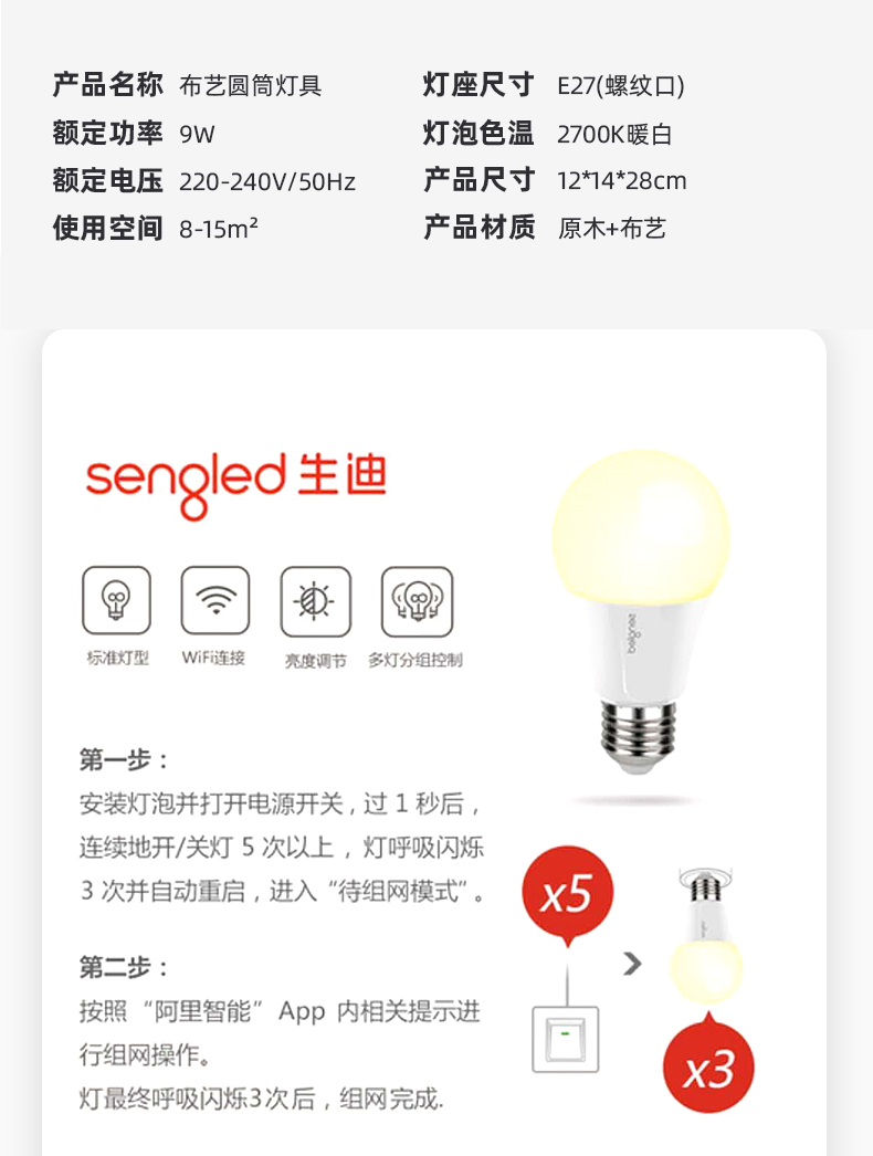 语音控制，无极调光：Sengled生迪 智能遥控调光 床头灯+灯具 券后49元包邮 买手党-买手聚集的地方