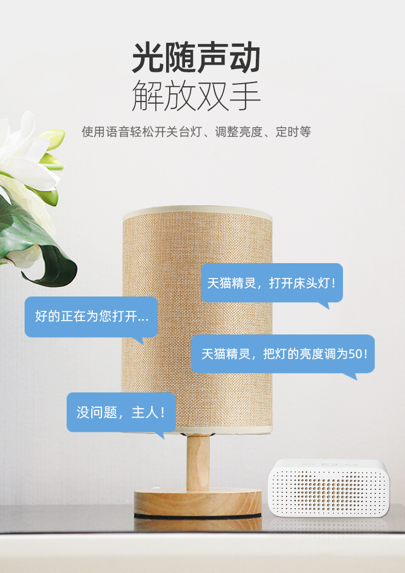 Sengled 生迪 智能语音遥控调光床头灯+灯具 图4