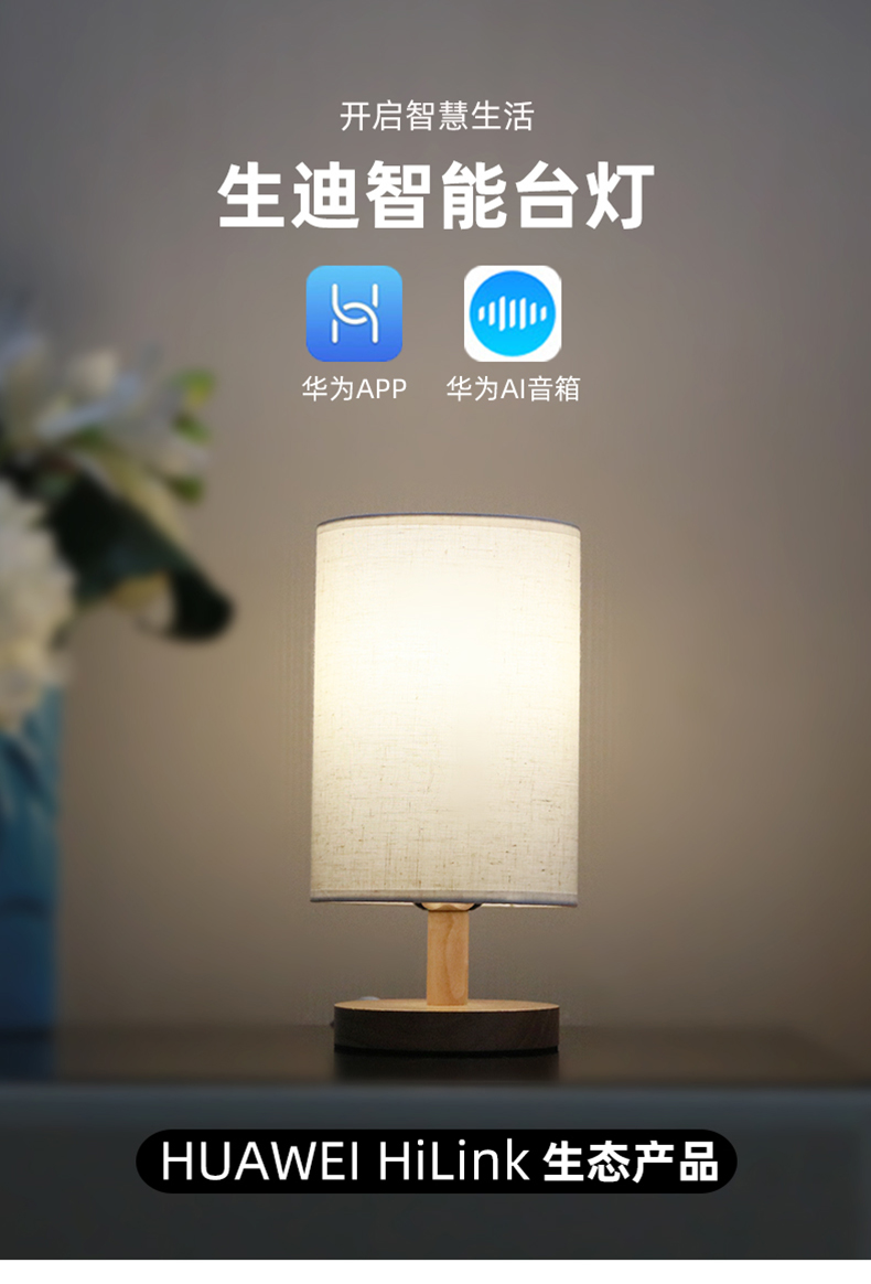 Sengled 生迪 智能遥控调光床头灯 图1