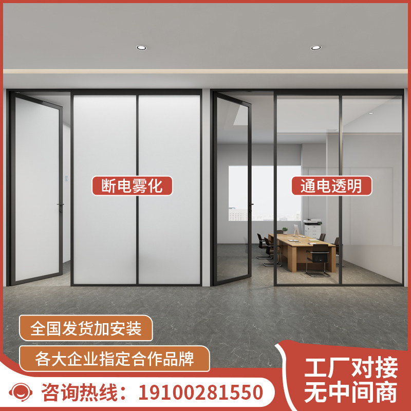 智能电控雾化玻璃膜：隐私与通透自由切换的“魔法玻璃”-调光玻璃-淘宝百科网