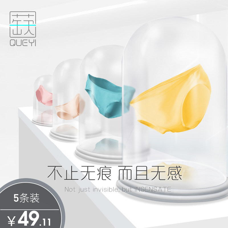 蒛一 莫代尔 轻薄无痕抗菌女式内裤 5条装 天猫优惠券折后¥19.11包邮(¥49.11-30)多色可选 蒛一 莫代尔 轻薄无痕抗菌女式内裤 5条装 天猫优惠券折后¥19.11包邮(¥49.11-30)多色可选