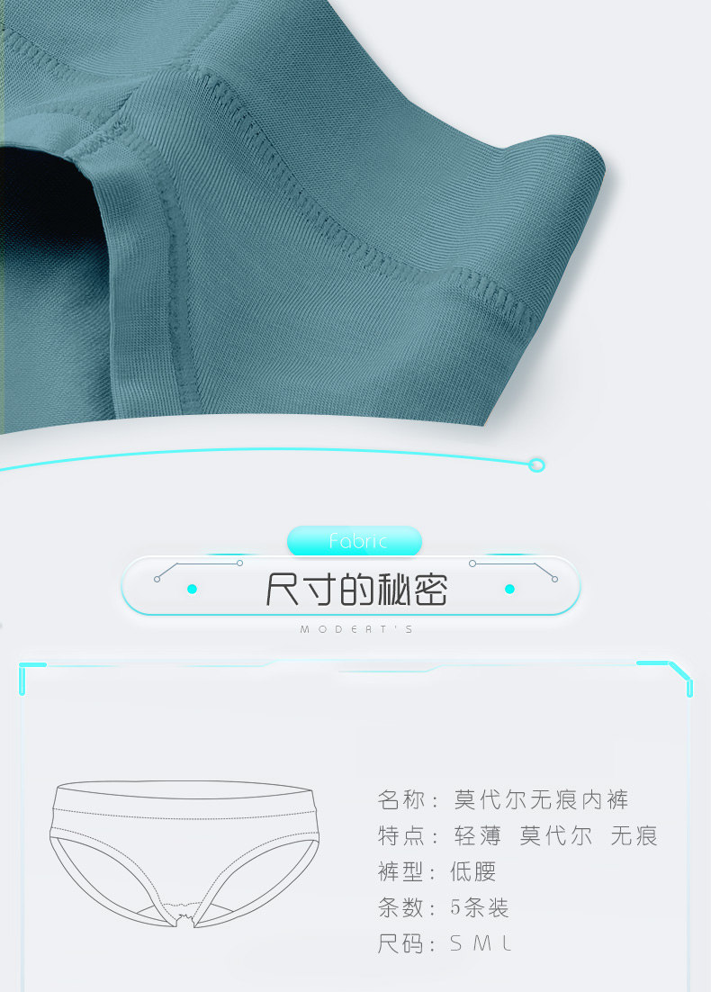 蒛一 8兰精莫代尔 女士无痕内裤 5条 纯棉抗菌底裆 图15